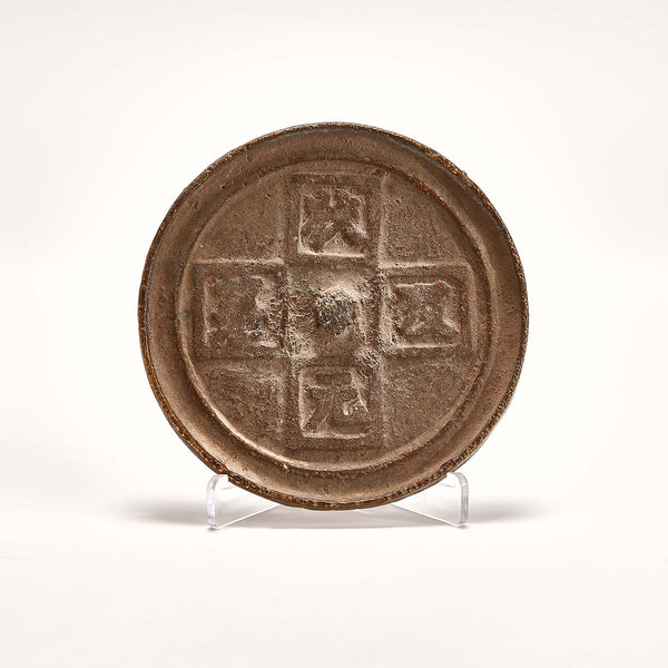 Qing Dynasty Chinese Mirror // Circa 1644-1911 AD